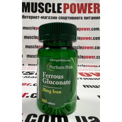Puritan's Pride Ferrous Gluconate (28мг) 100 капс